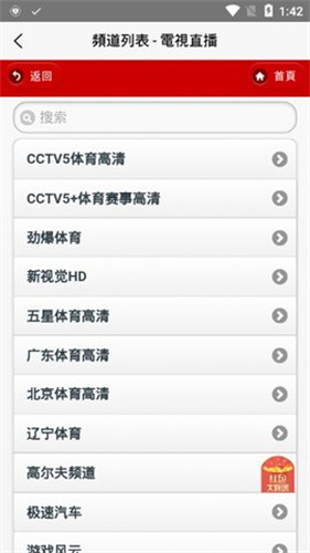 iptv直播港澳台