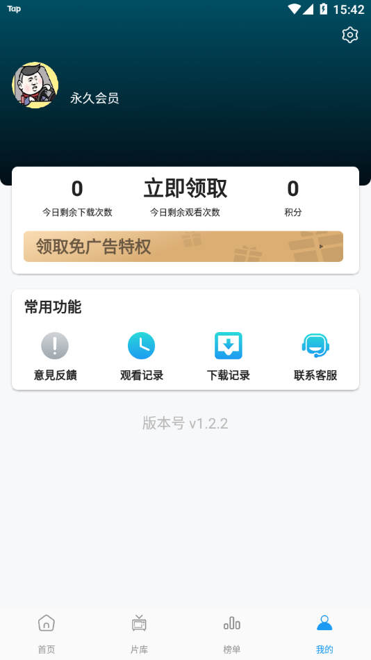 星星影视免费追剧app