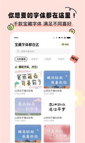 奇趣壁纸app