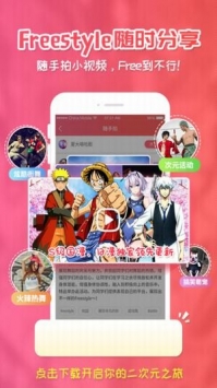 樱花动漫app下载官网安卓版