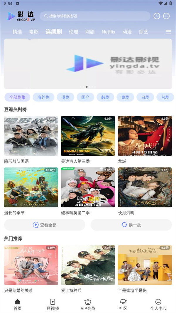 影达影视1.07版本