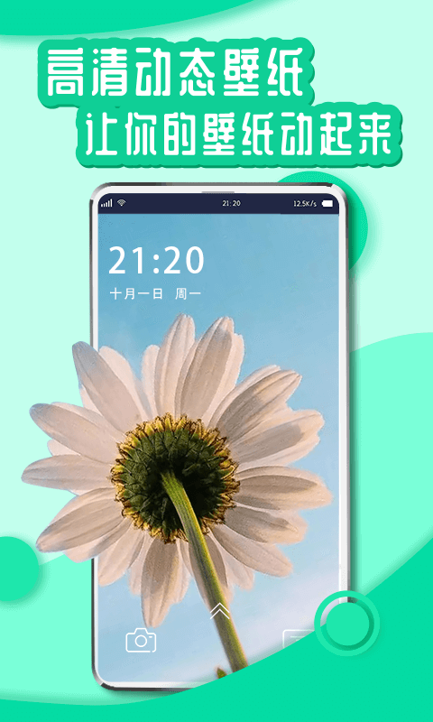 花漾壁纸v1.3.6