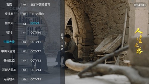 高清电视TV版