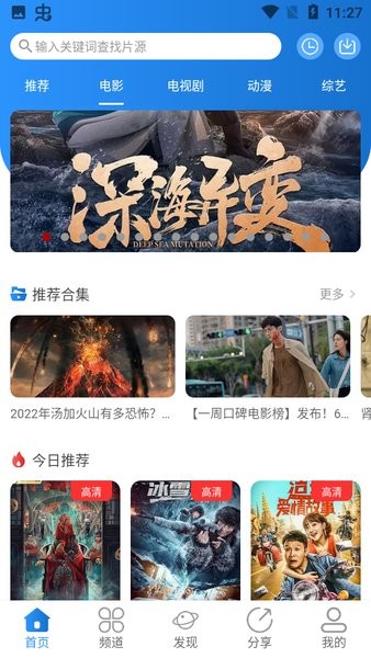 小小影院app下载2024最新版本