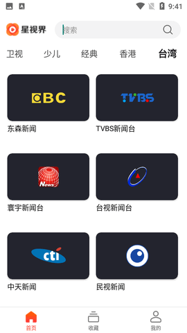 星视界TV电视版下载