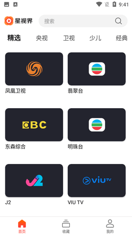 星视界TV电视版下载