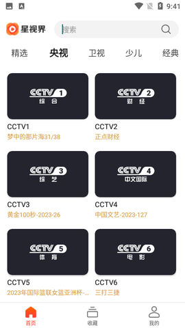 星视界TV电视版下载