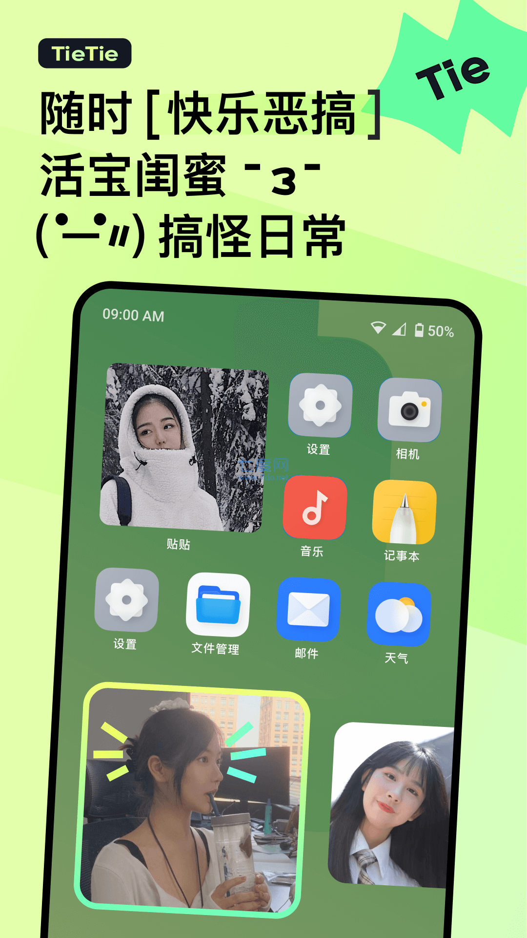 贴贴app下载官方版最新版