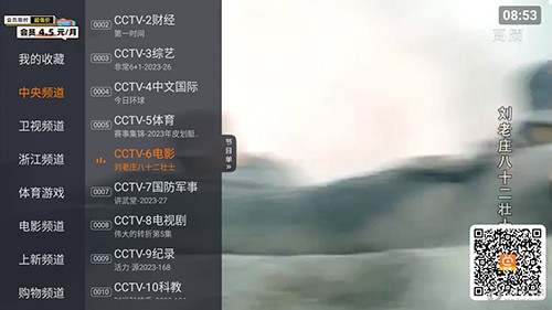 火星tv港澳台版