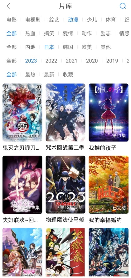 万国影院app官方版