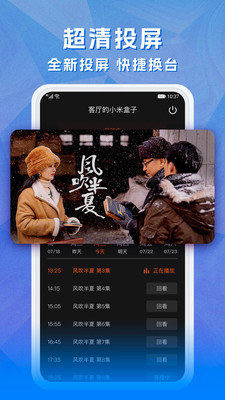 云图TV官方正版