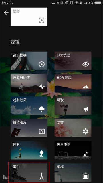 snapseed手机修图免费版