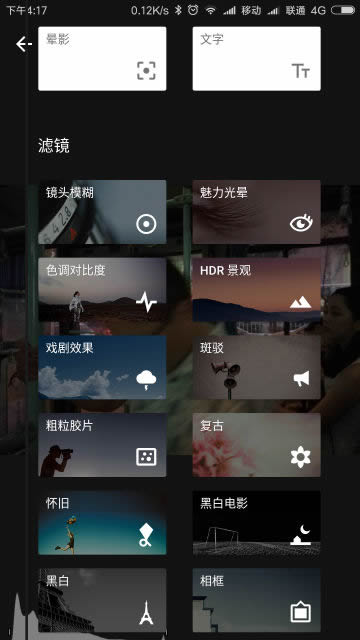 snapseed手机修图免费版