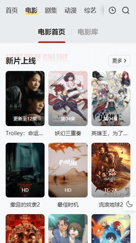 freeok追剧无广告版