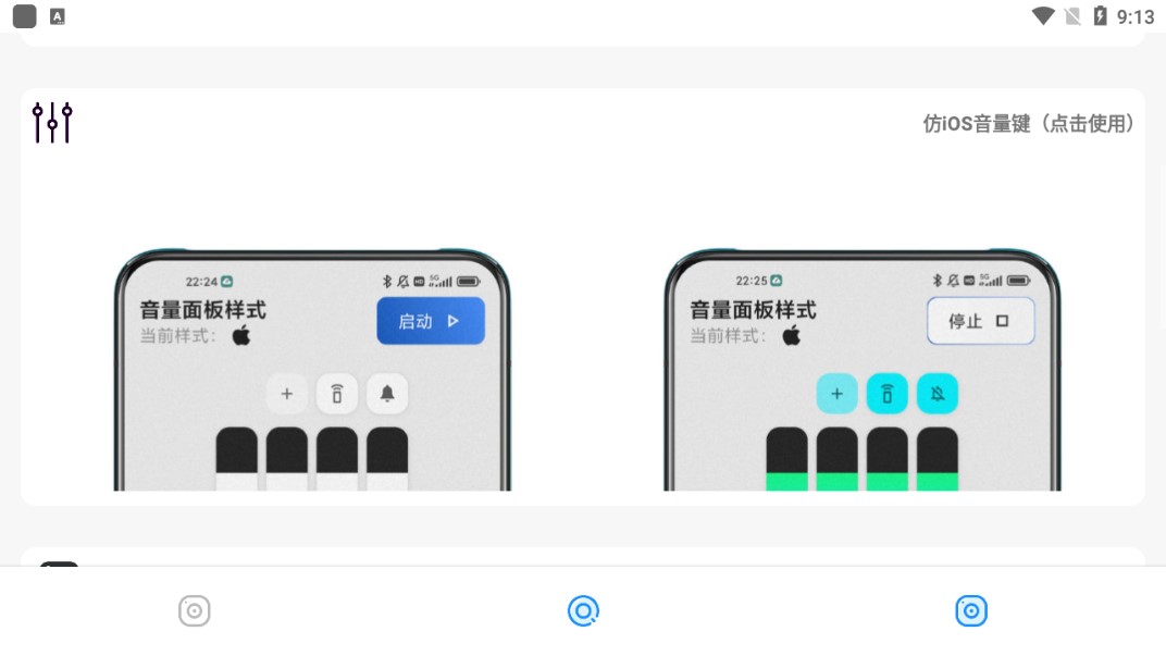 主题库vivo仿苹果