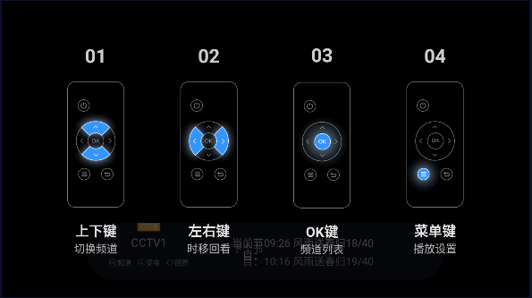 电视家海外版正版