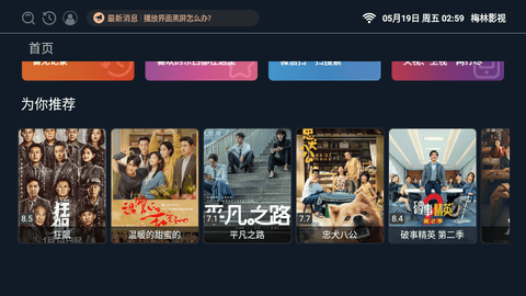 梅林电视直播TV