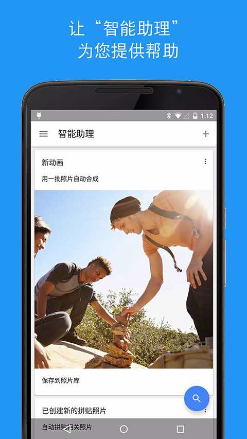 谷歌相册中文版apk