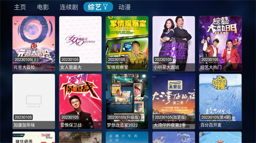 TVBox2023最新版