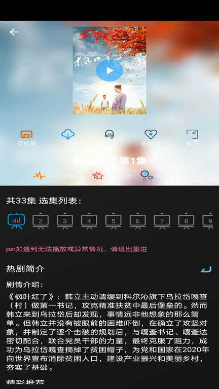 小小影视官方正版app