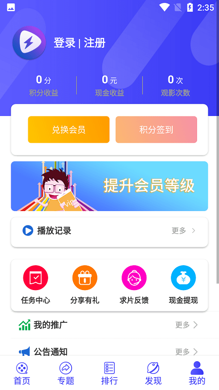 星辰视频免费观看