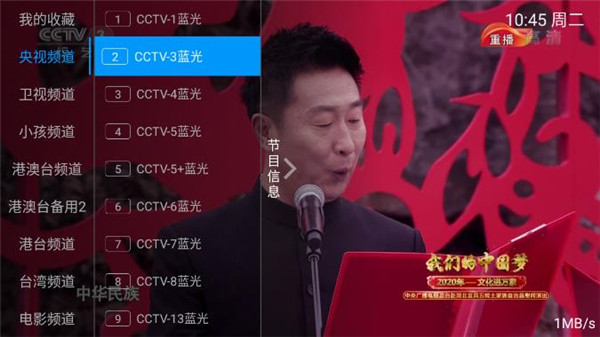 爱好者TV电视版