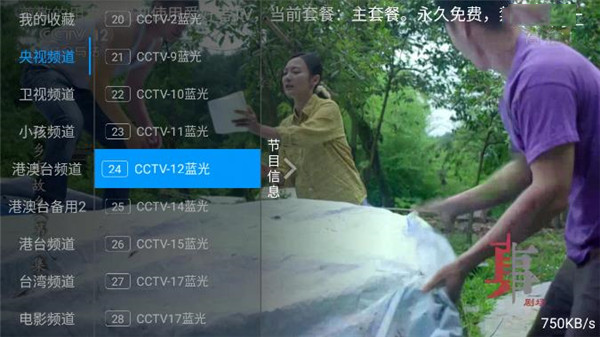 爱好者TV电视版