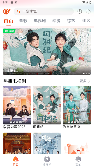 抖剧TV无广告版