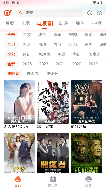 抖剧TV无广告版