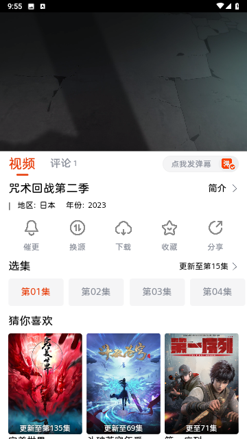 抖剧TV无广告版