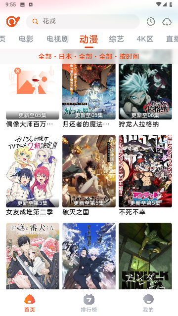 抖剧TV无广告版