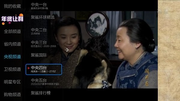 小薇直播电视tv最新版2024