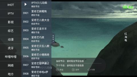 超级IPTV纯净版