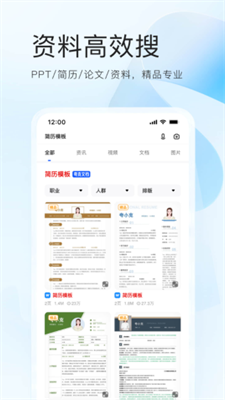 夸克网盘app