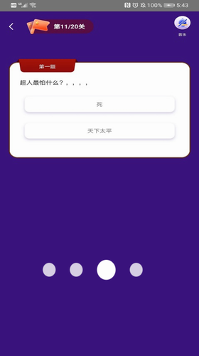 答题宝app