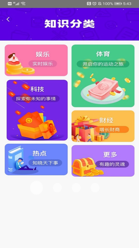 答题宝app