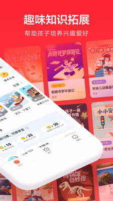 一起学app免费版