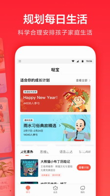 一起学app免费版