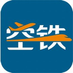 空铁管家app