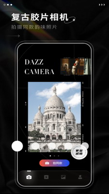 Dazz相机破解版