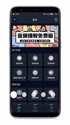 音频提取专家破解版