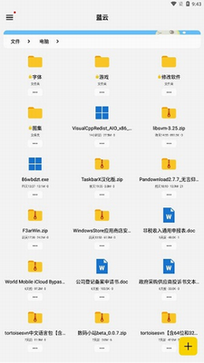 蓝奏云网盘2024最新版