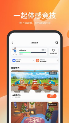 天天跳绳app