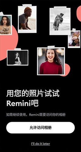 remini中文破解版