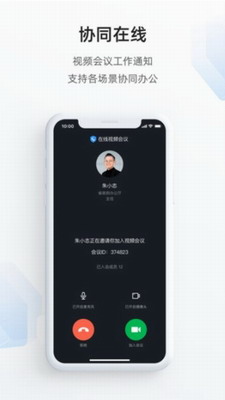 郑政钉app