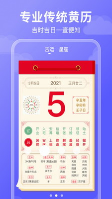 好运天气app