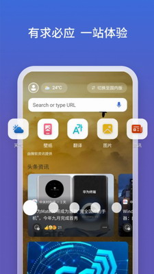 必应搜索app