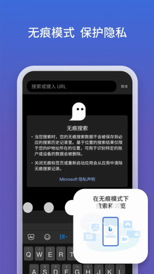 必应搜索app