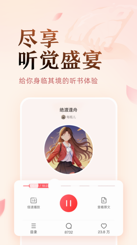 盐言故事app