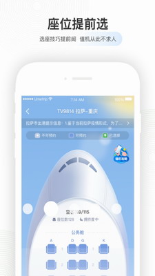 航旅纵横app